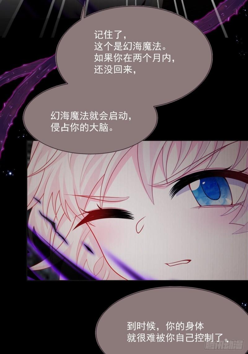 亲爱的妮妮塔漫画一口气看完漫画,第46话 妮妮塔的妈妈26图