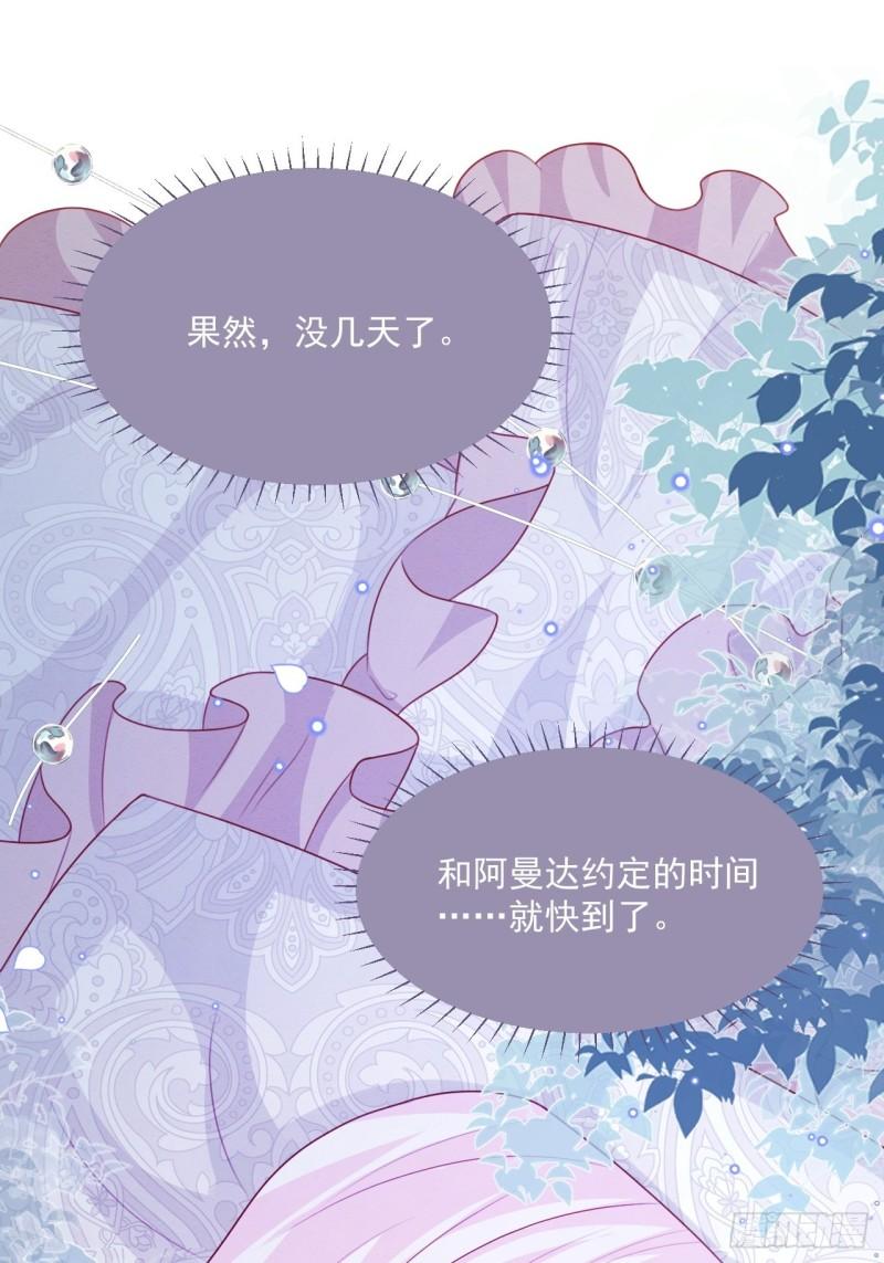 亲爱的妮妮塔漫画一口气看完漫画,第46话 妮妮塔的妈妈19图