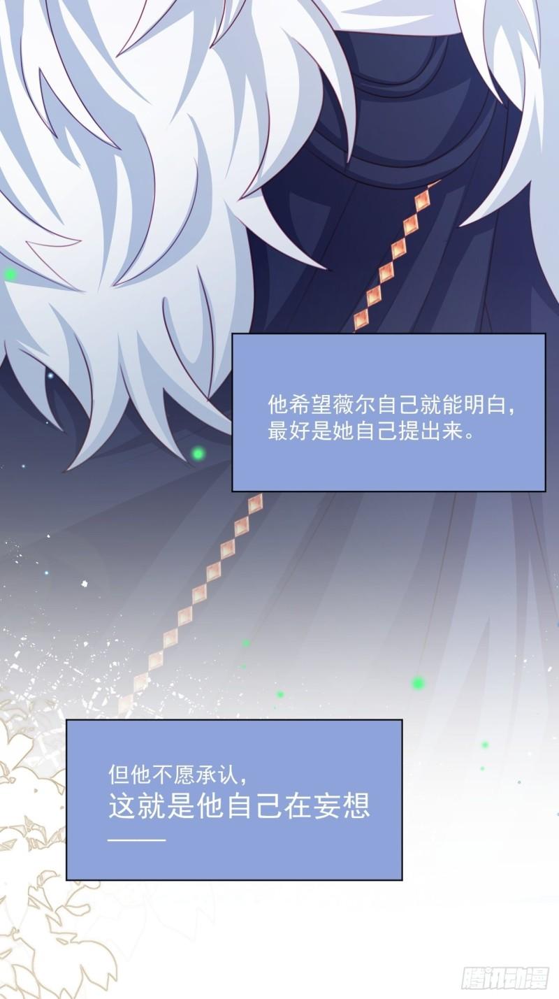 亲爱的妮妮塔漫画解说漫画,第47话 不愿提起28图