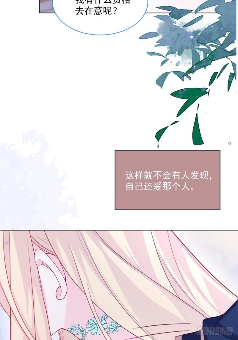 亲爱的妮妮塔漫画解说漫画,第47话 不愿提起21图