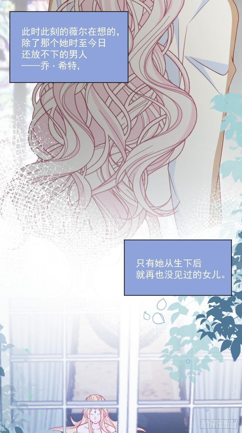 亲爱的妮妮塔漫画解说漫画,第47话 不愿提起30图