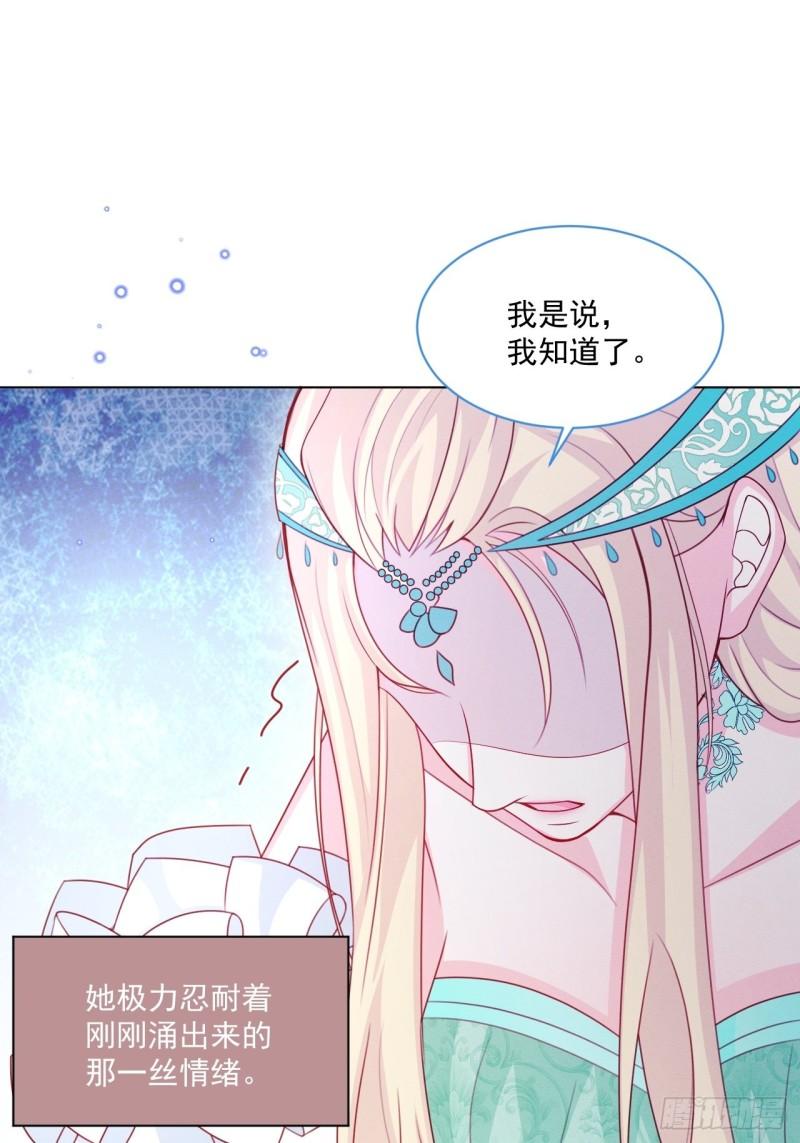 亲爱的妮妮塔漫画解说漫画,第47话 不愿提起17图