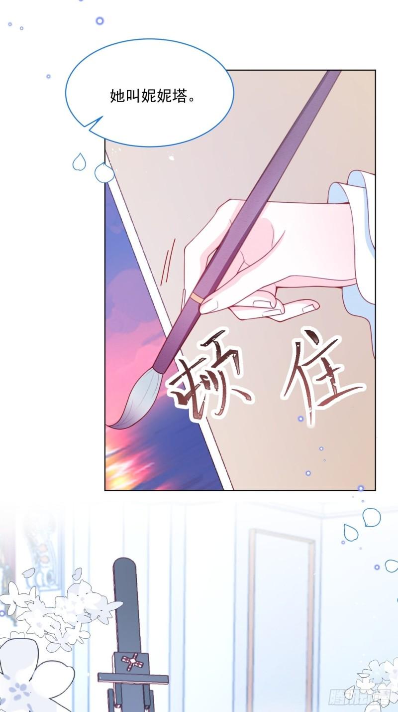 亲爱的妮妮塔漫画解说漫画,第47话 不愿提起6图