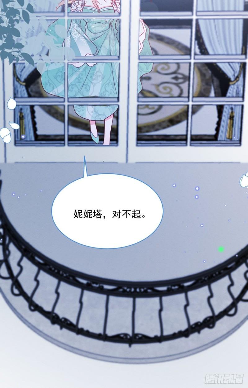 亲爱的妮妮塔漫画解说漫画,第47话 不愿提起31图