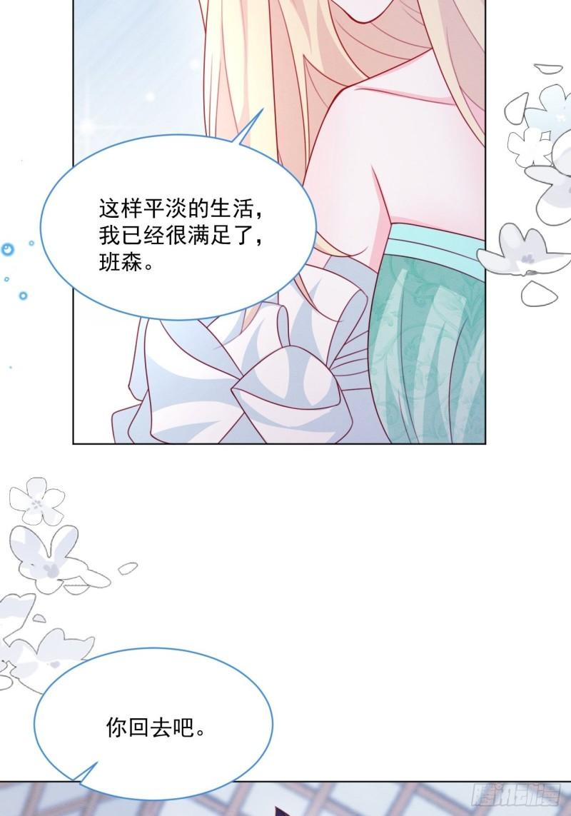 亲爱的妮妮塔漫画解说漫画,第47话 不愿提起13图