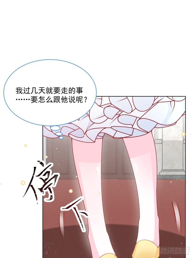 亲爱的妮妮塔漫画解说漫画,第47话 不愿提起41图