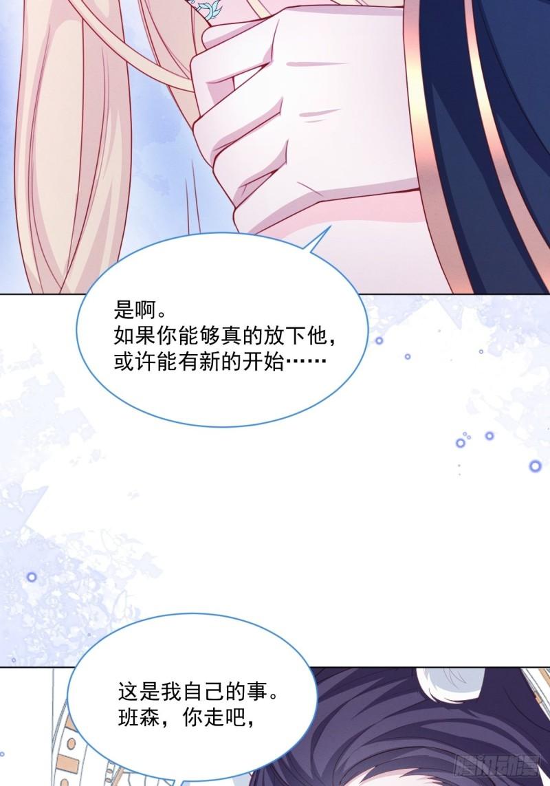 亲爱的妮妮塔漫画解说漫画,第47话 不愿提起22图