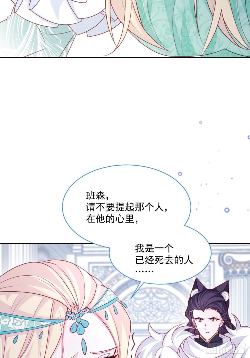 亲爱的妮妮塔漫画解说漫画,第47话 不愿提起18图