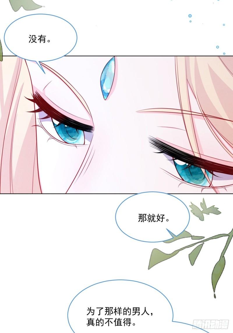 亲爱的妮妮塔漫画解说漫画,第47话 不愿提起15图