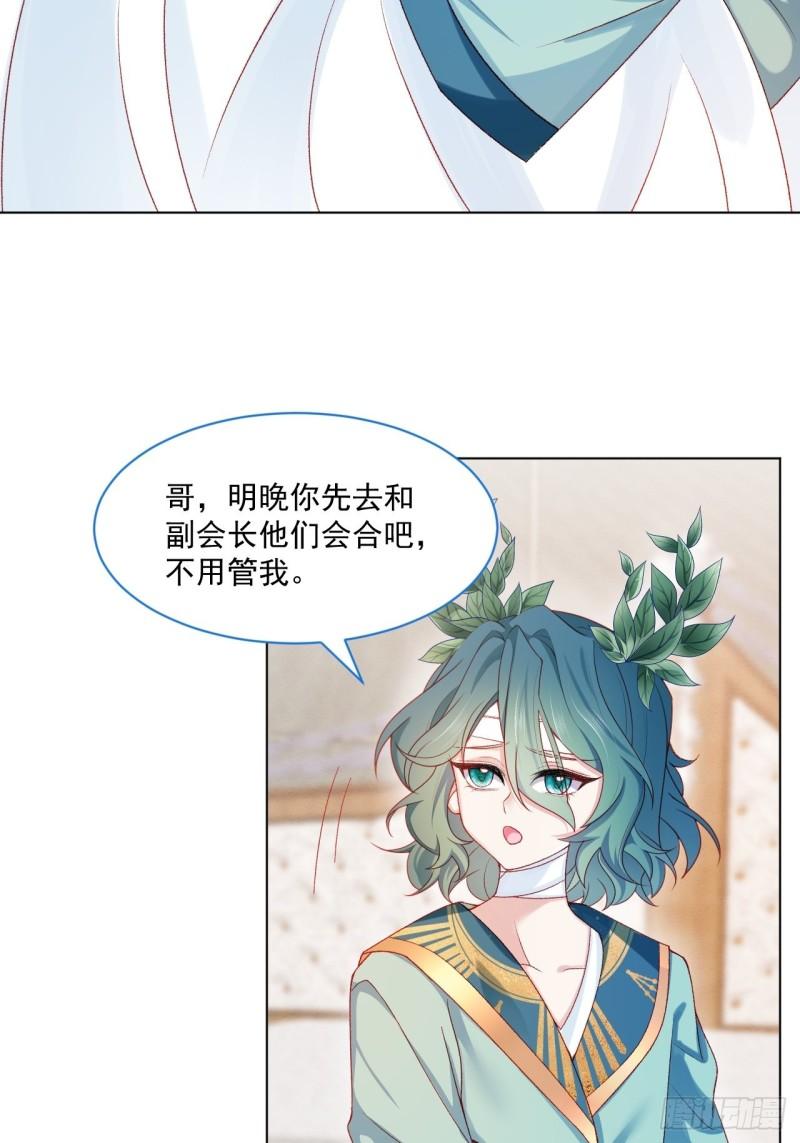 亲爱的妮妮塔漫画解说漫画,第54话 做她的影子54图