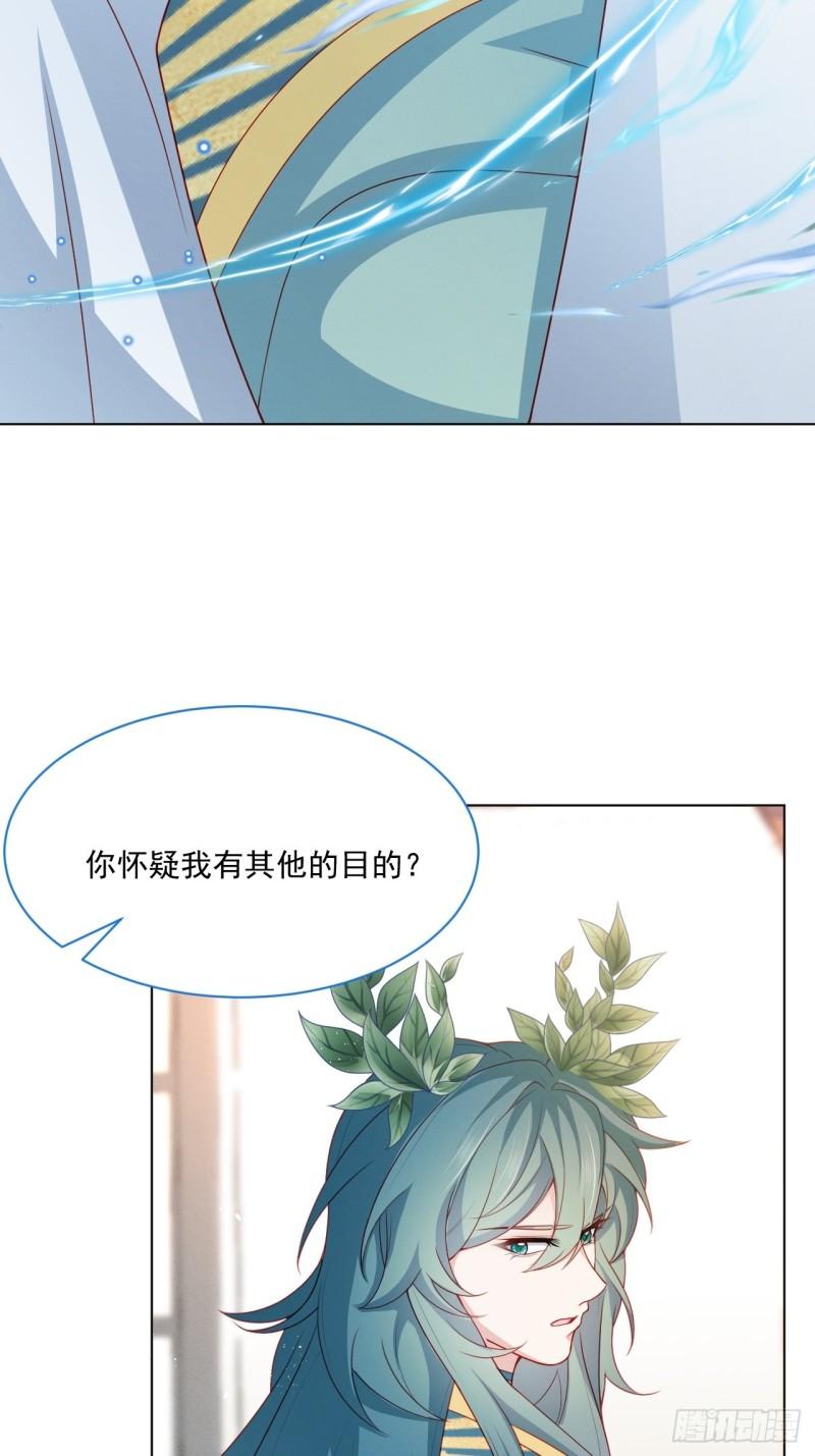 亲爱的妮妮塔漫画解说漫画,第54话 做她的影子22图