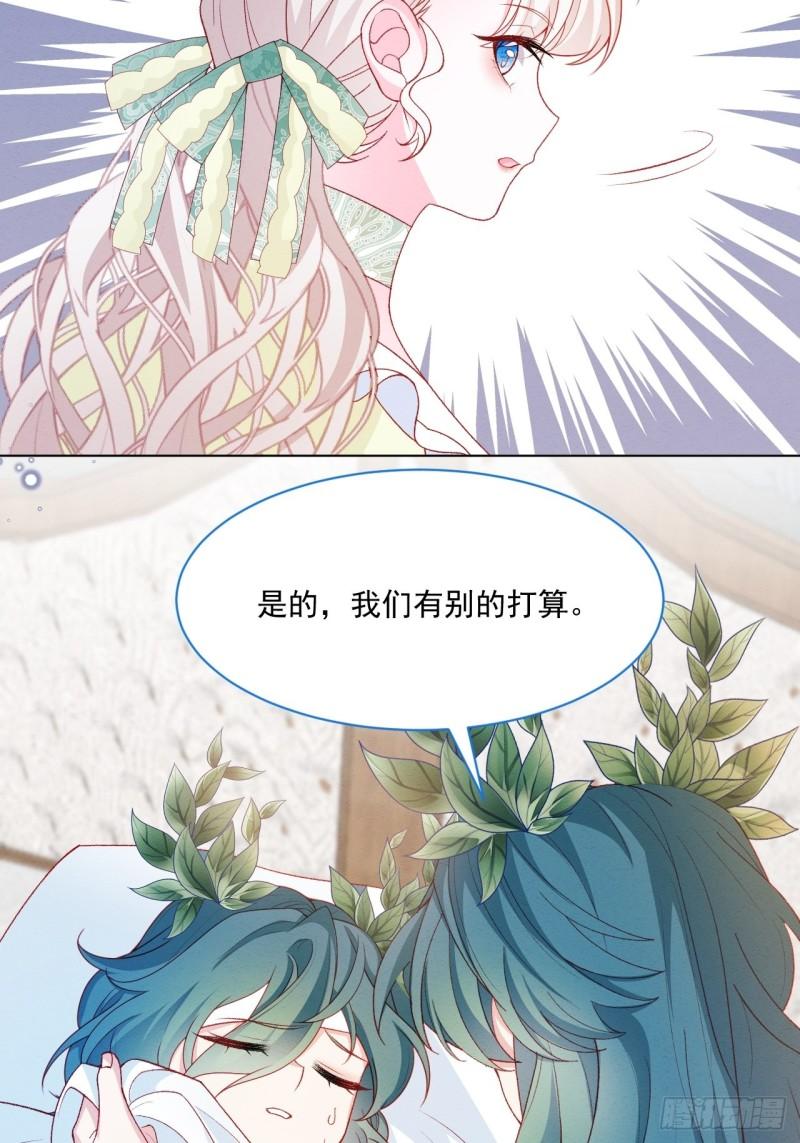 亲爱的妮妮塔漫画解说漫画,第54话 做她的影子47图