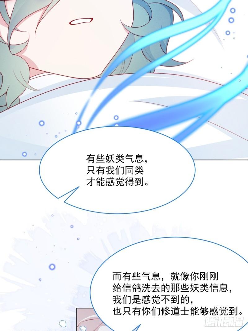 亲爱的妮妮塔漫画解说漫画,第54话 做她的影子31图