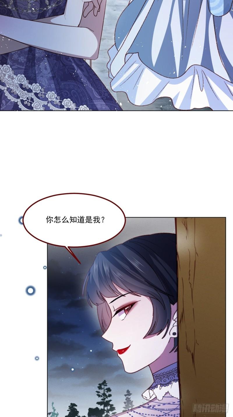 亲爱的小孩漫画,第63话 分开出发37图