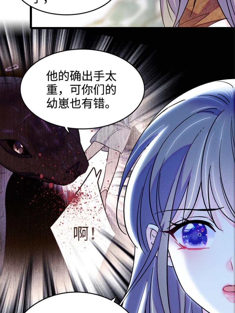 萌动兽世（我在兽世攻略美男）漫画,85 羽族长老18图