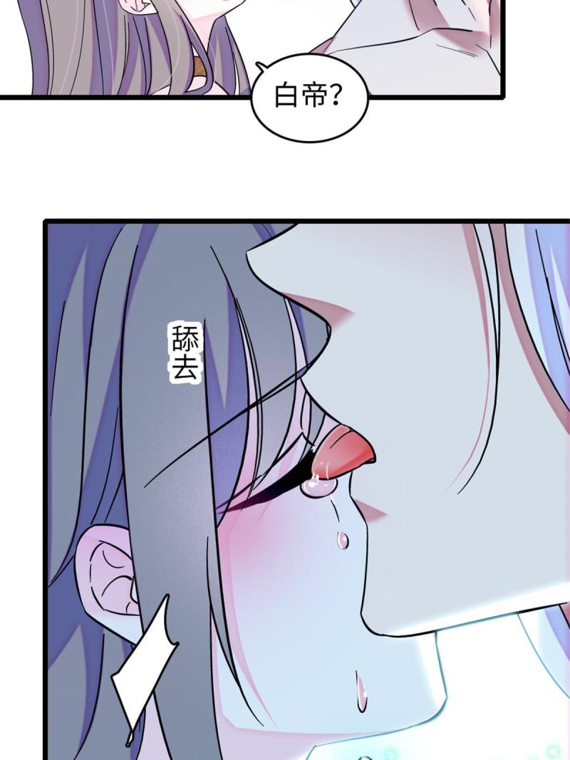 萌动兽世（我在兽世攻略美男）漫画,88 缓缓的血与肉40图