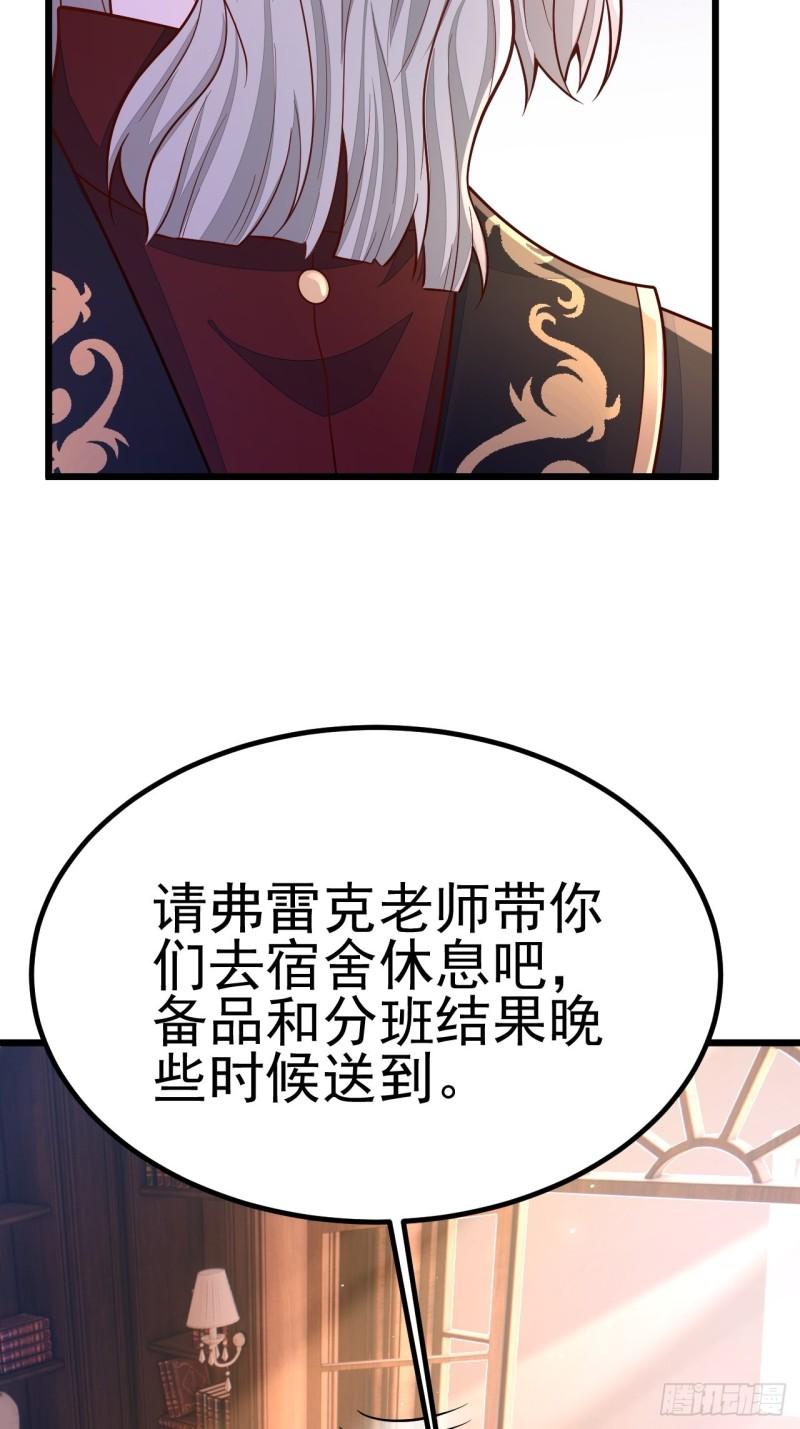 无常4843号漫画,第55话17图