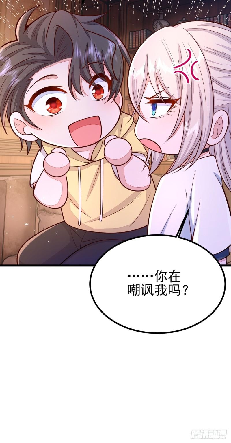 无常4843号漫画,第55话7图