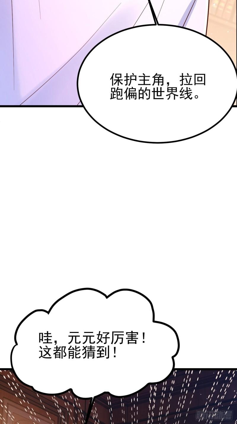 无常4843号漫画,第55话6图