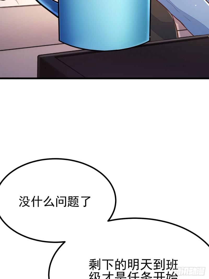 无常4843号漫画,第55话41图