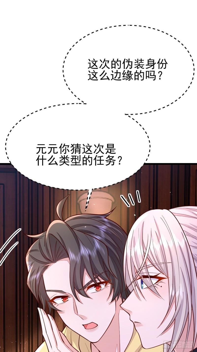 无常4843号漫画,第55话3图