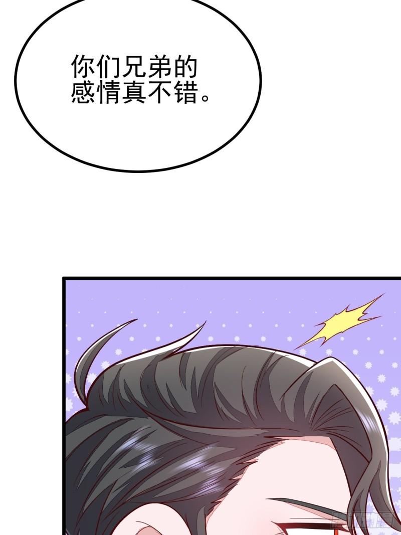 无常4843号漫画,第55话10图