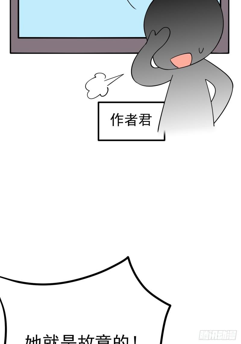 无常4843号漫画,第59话50图