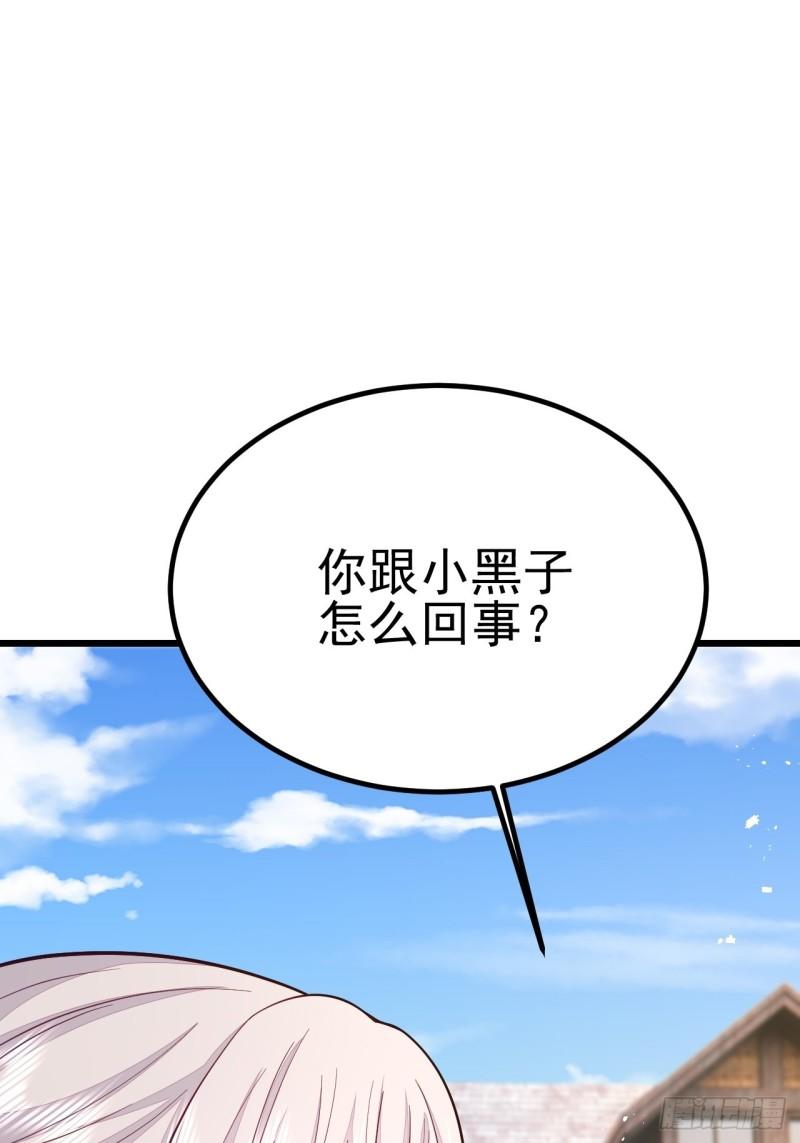 无常4843号漫画,第61话21图