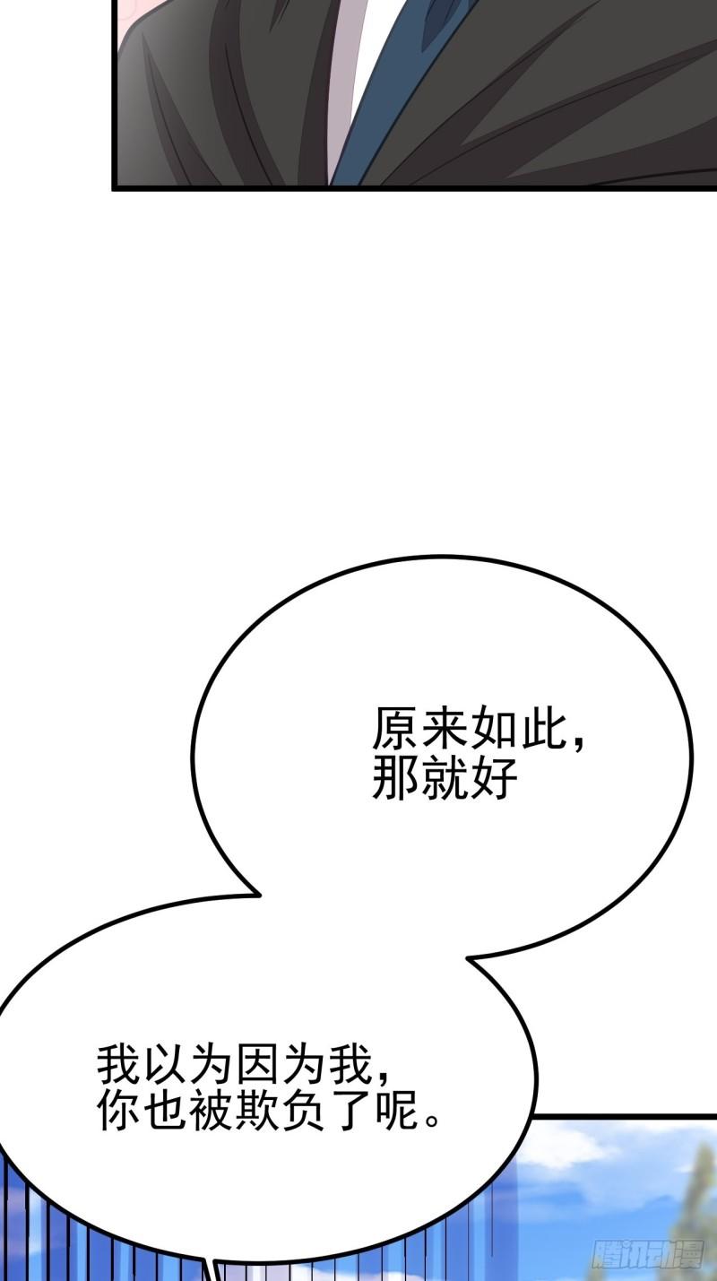 无常4843号漫画,第61话9图