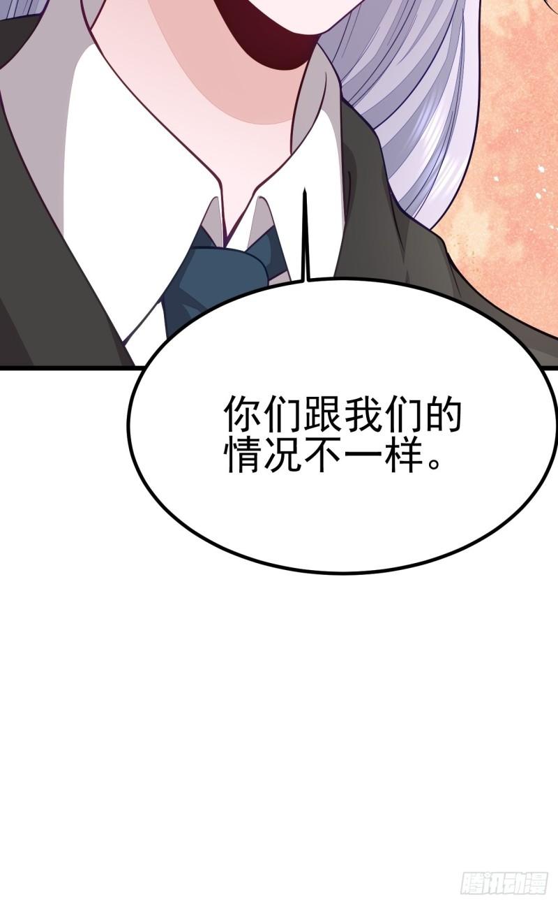 无常4843号漫画,第61话25图