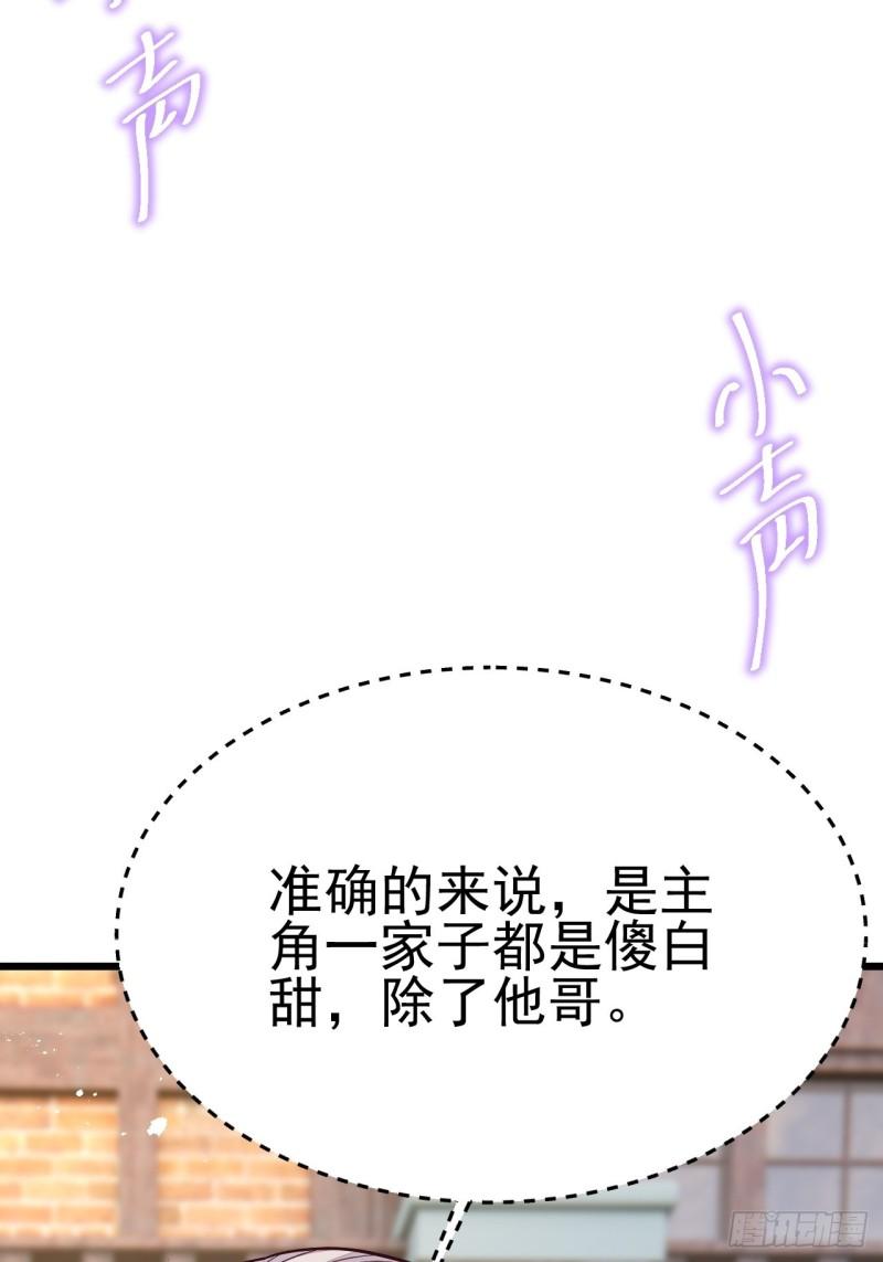 无常4843号漫画,第61话16图