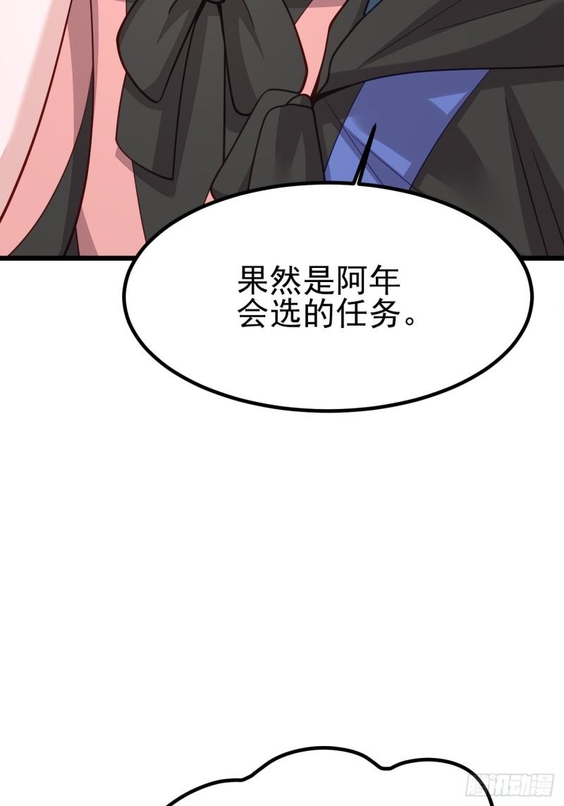 无常4843号漫画,第61话18图