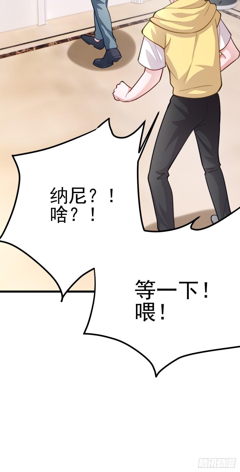 无常4843号漫画,第64话30图