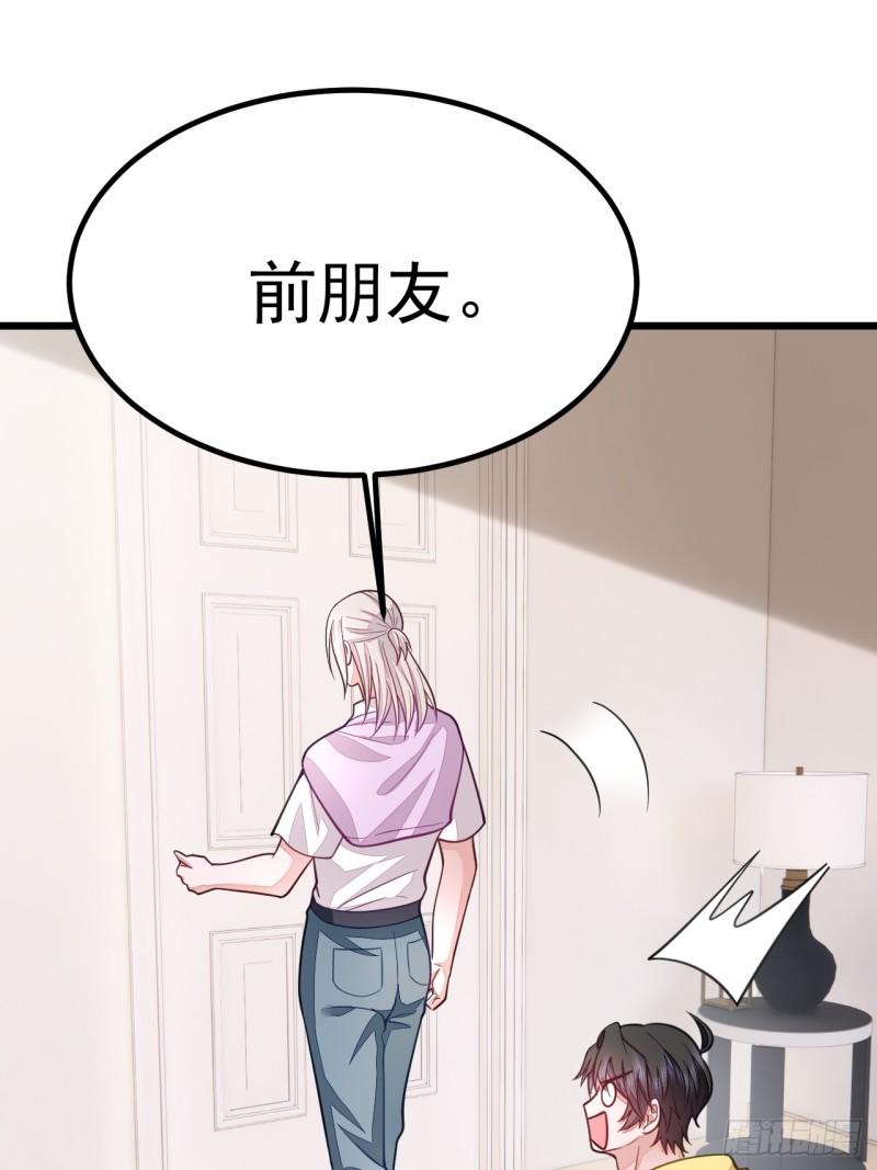 无常4843号漫画,第64话29图