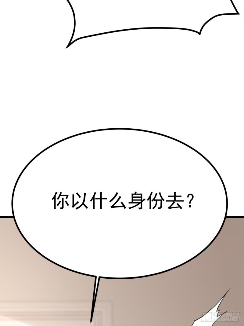 无常4843号漫画,第64话26图