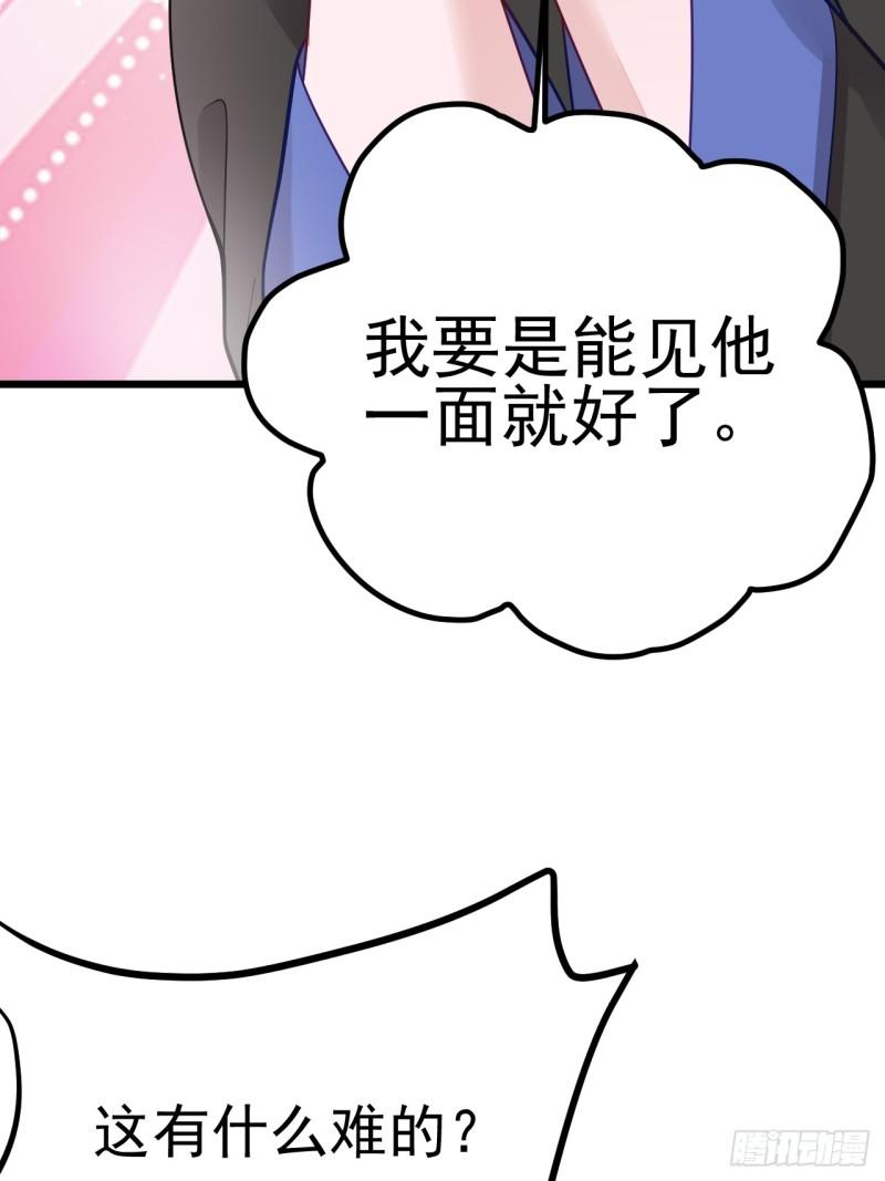 无常4843号漫画,第64话14图