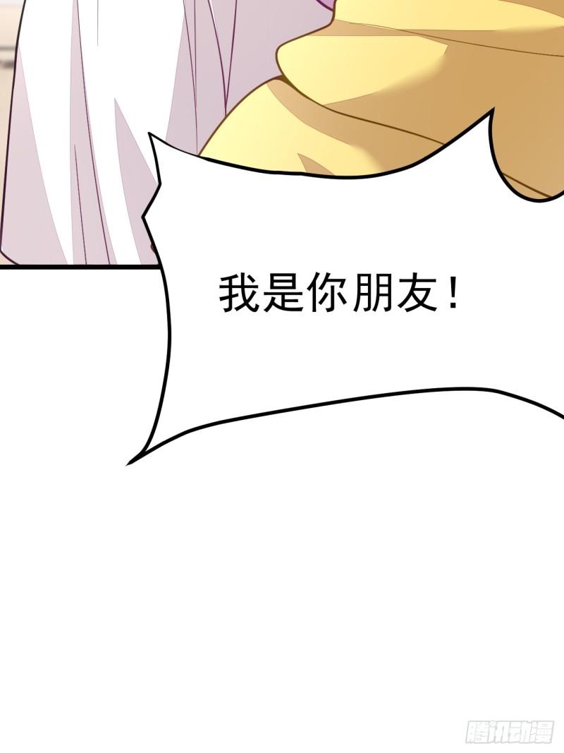 无常4843号漫画,第64话28图