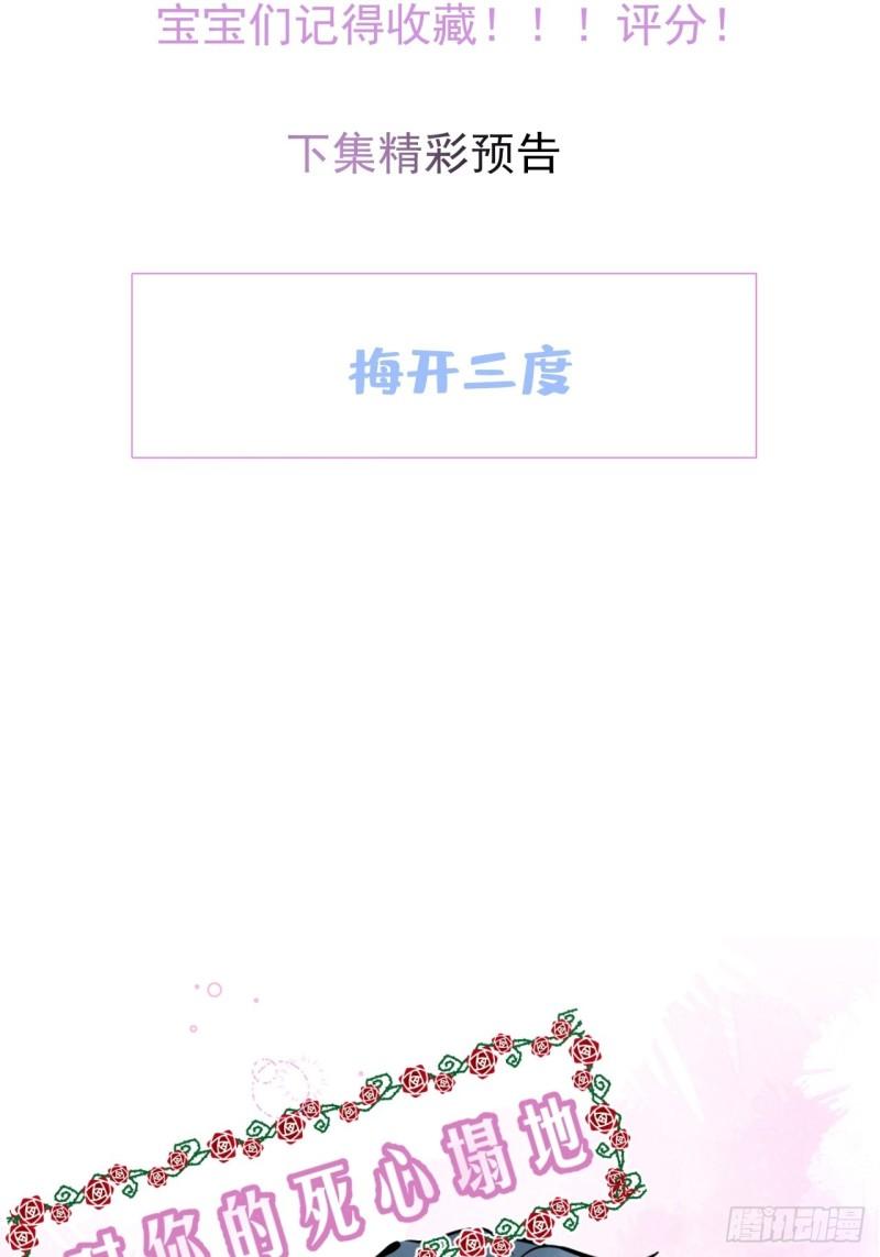 就吸你阳气里的小僵尸图片漫画,37-热乎的！47图