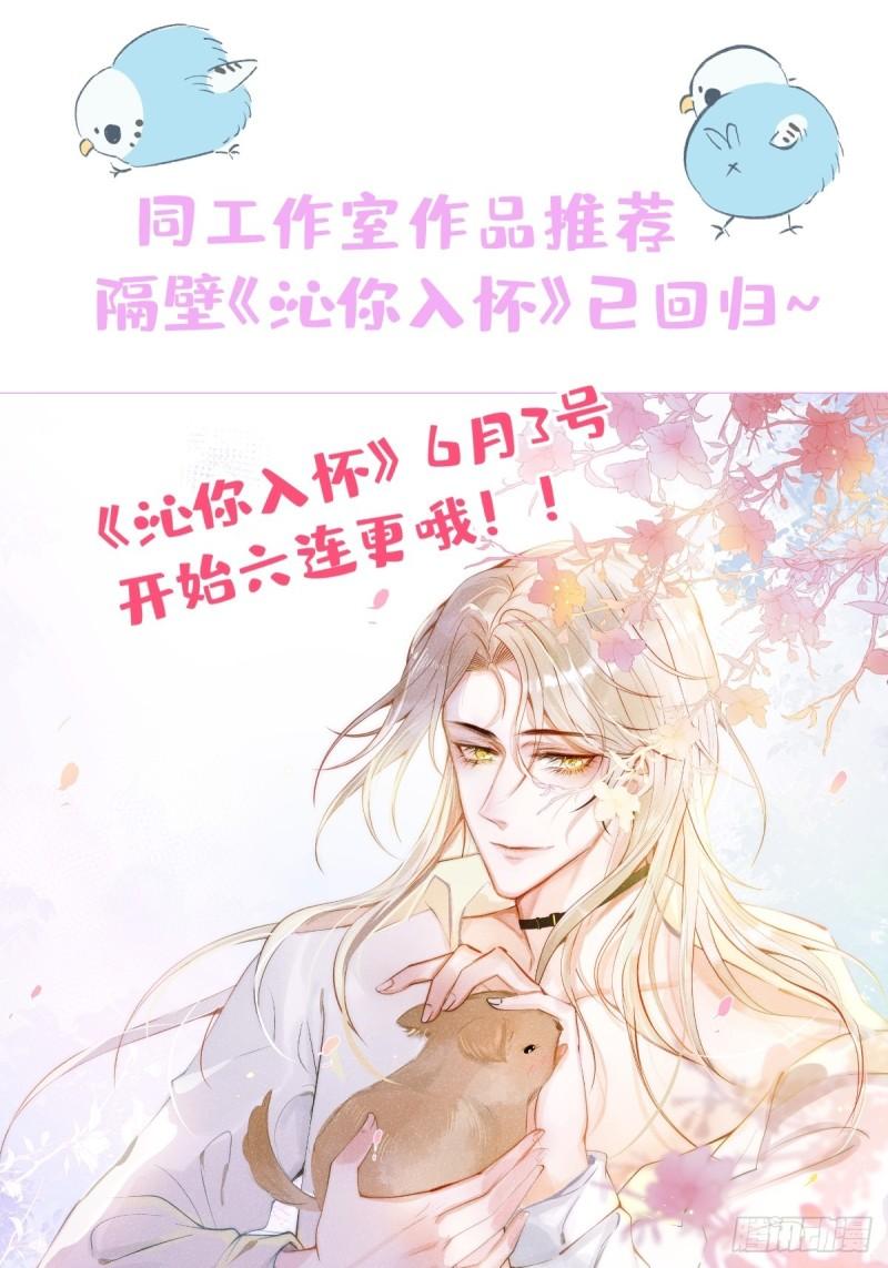 就吸你阳气里的小僵尸图片漫画,37-热乎的！55图