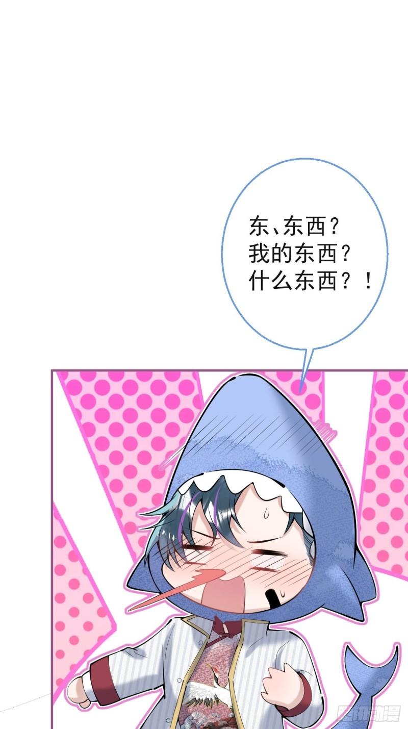 就吸你阳气！漫画,42-小僵尸过往32图