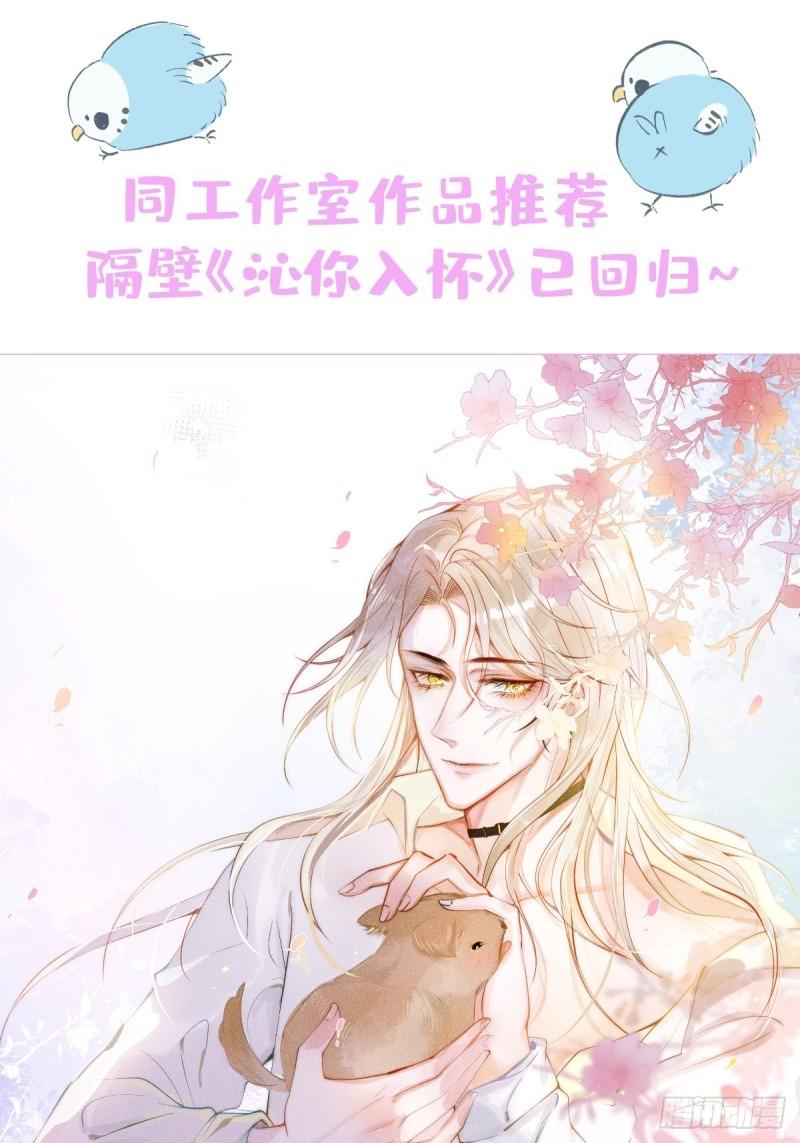 就吸你阳气！漫画,47-小道士的秘密。57图