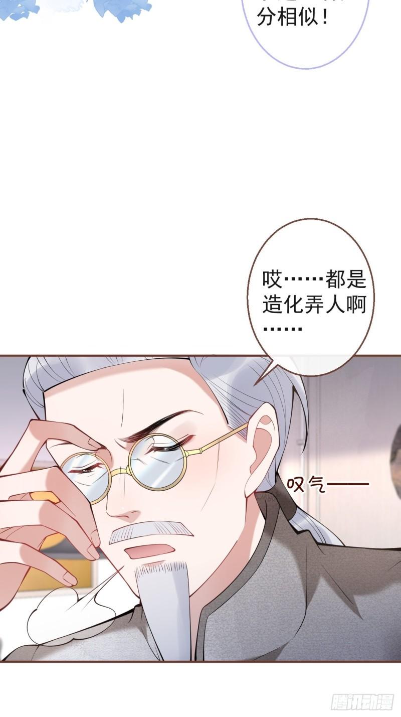 就吸你阳气！漫画,47-小道士的秘密。44图