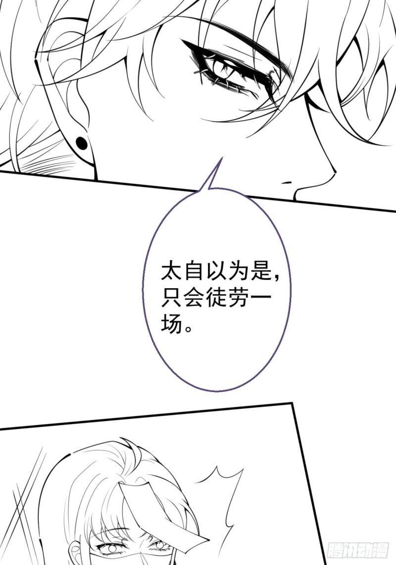 就吸你阳气里的小僵尸图片漫画,69-小草的真心。39图