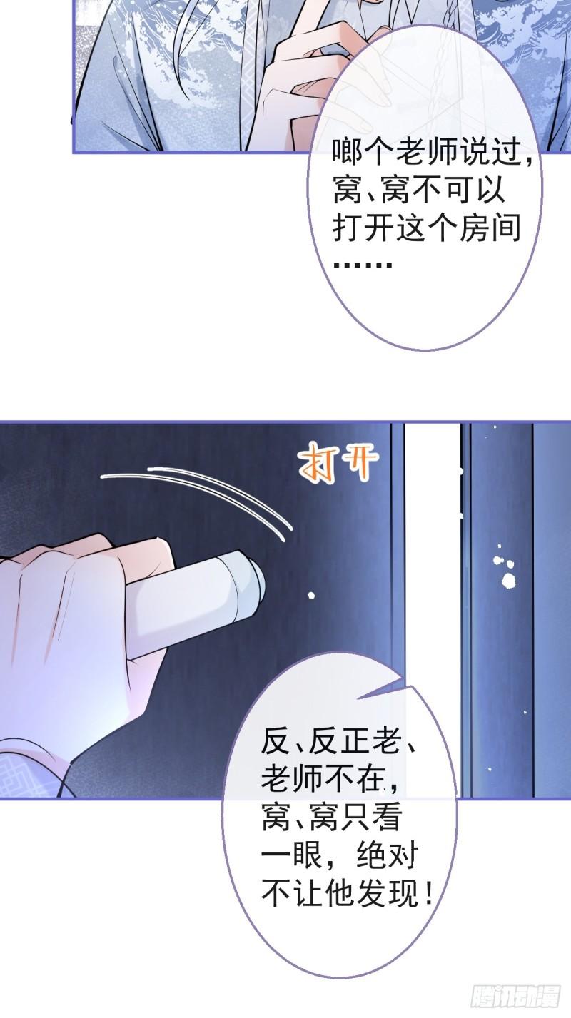 就吸你阳气里的小僵尸图片漫画,84-亲自看看30图