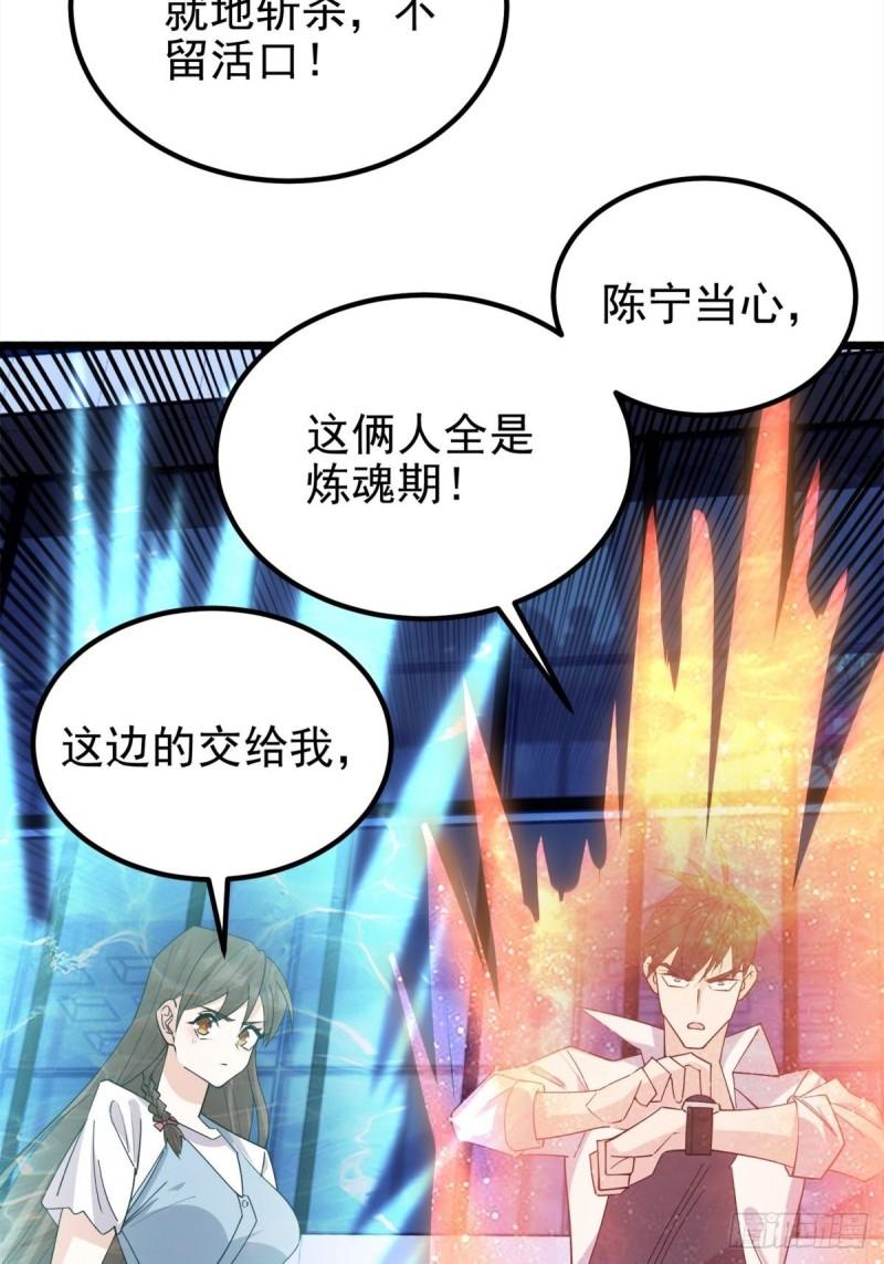 我有一座英魂殿漫画免费漫画,第七十四话 暗夜危机39图