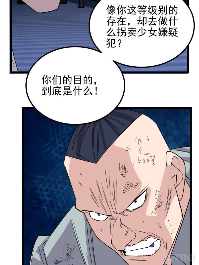 我有一座英魂殿漫画免费漫画,第七十四话 暗夜危机59图