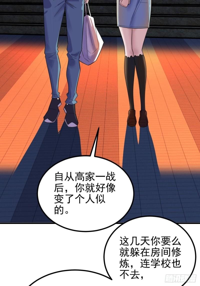 我有一座英魂殿漫画免费漫画,第七十四话 暗夜危机5图