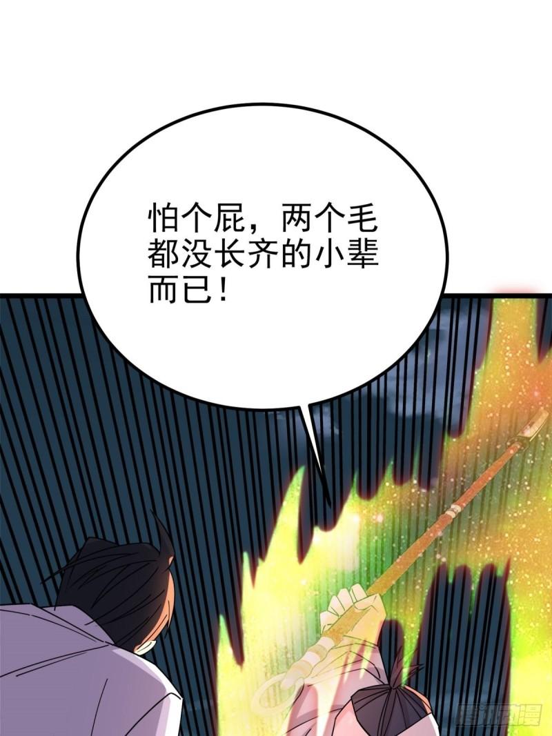 我有一座英魂殿漫画免费漫画,第七十四话 暗夜危机41图