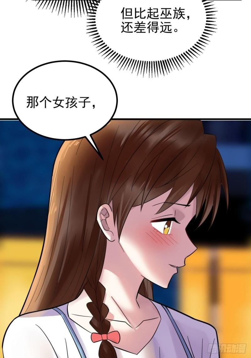 我有一座英魂殿漫画免费漫画,第七十四话 暗夜危机8图