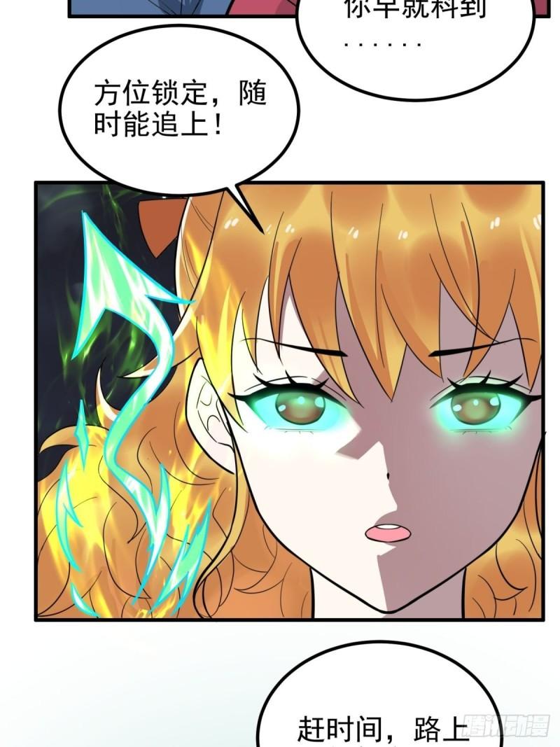 我有一座英魂殿漫画免费漫画,第七十七话 邪恶的代价13图